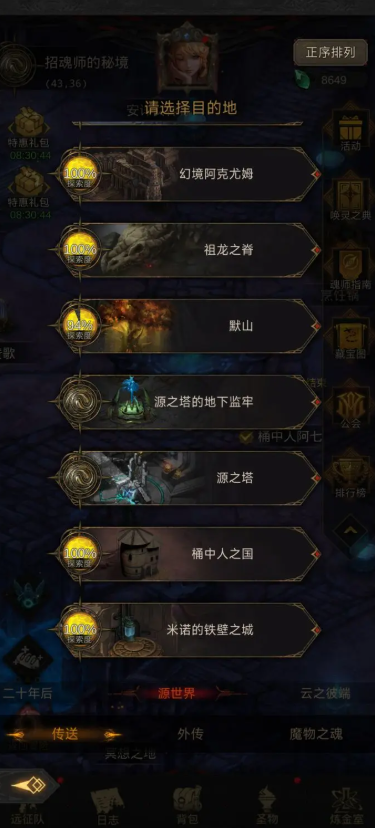 地下城堡3新手攻略分享有哪些