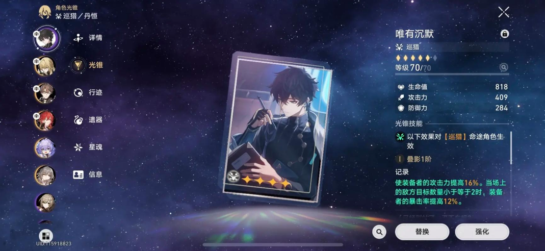 崩坏星穹铁道瓦尔特遗器的游戏世界有多大