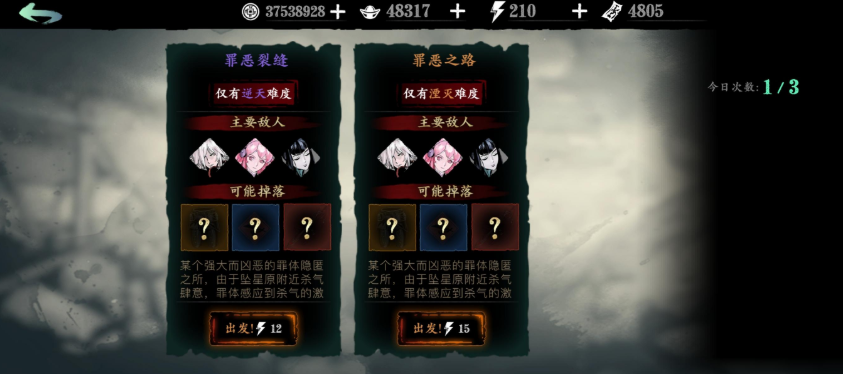 如何在影之刃3中增加叠击攻击的连击数 如何在影之刃3中增加叠击攻击的连击数