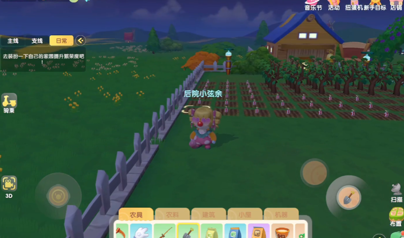 摩尔庄园手游农场扩建有什么技巧