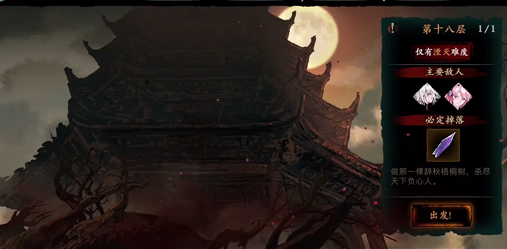 如何在影之刃三魔弦中选择技能链的组合