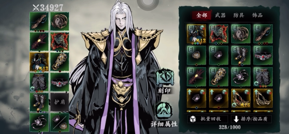 影之刃3镜像魔镜钥匙怎么得