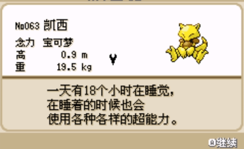 口袋妖怪火红火红前期最适合使用哪些宠物