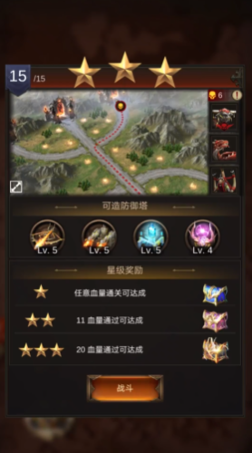 战火与秩序经典战役第12关的难度如何 战火与秩序经典战役第12关的难度如何