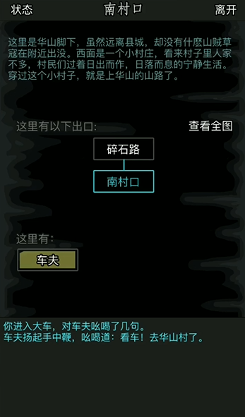 如何利用好放置江湖传承中的伙伴系统