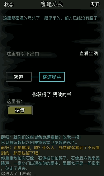 如何利用好放置江湖传承中的伙伴系统