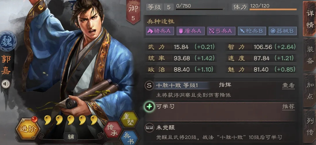 三国志战略版s2诸葛需要准备哪些兵书 三国志战略版s2诸葛需要准备哪些兵书