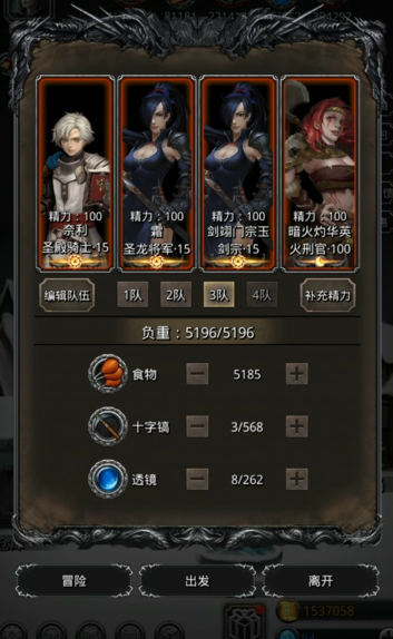 地下城堡2飓风之海攻略中的最佳队伍是什么