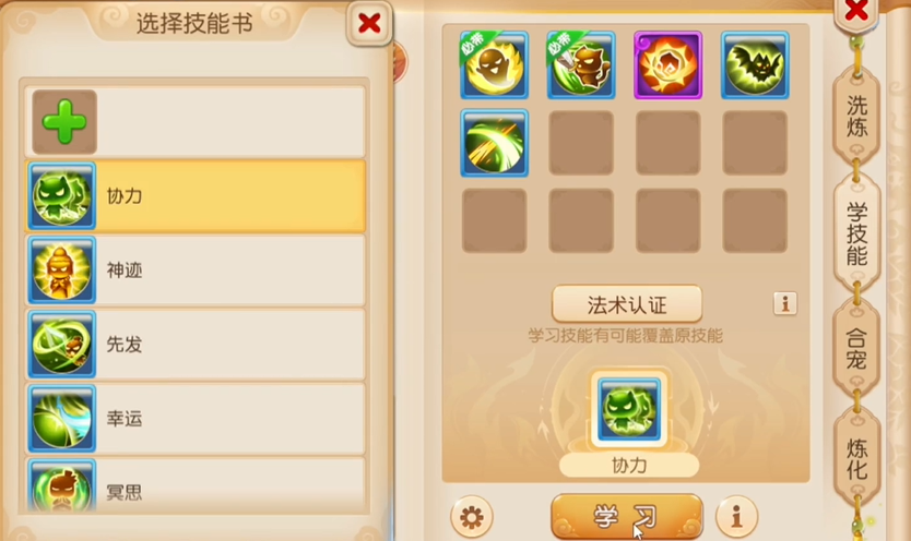 梦幻西游手游前期玩什么副本厉害 梦幻西游手游前期玩什么副本厉害