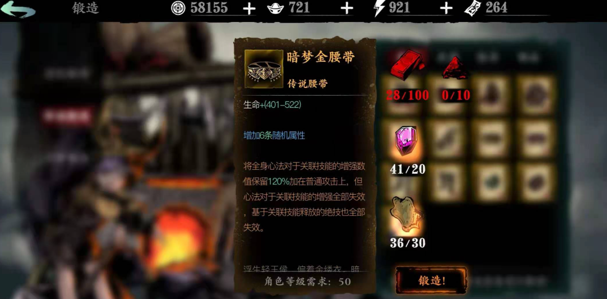 影之刃3的红叶寺副本怎么找