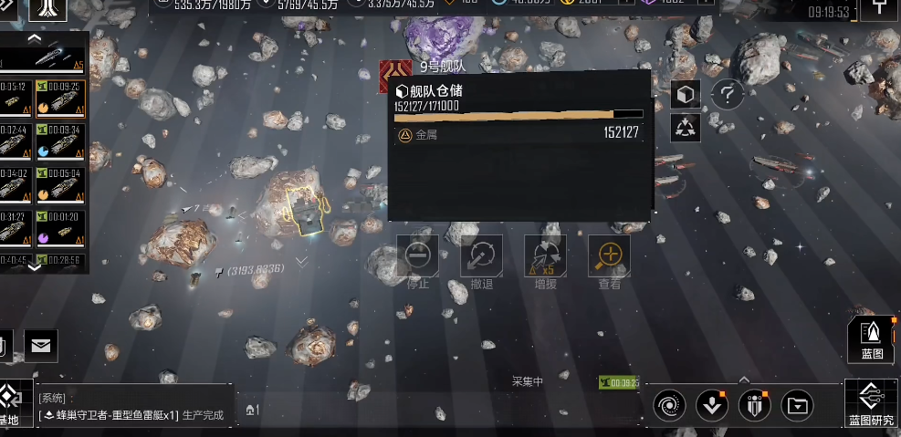 无尽的拉格朗日请求增援怎么操作