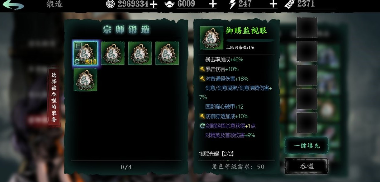 影之刃3的红叶寺副本怎么找