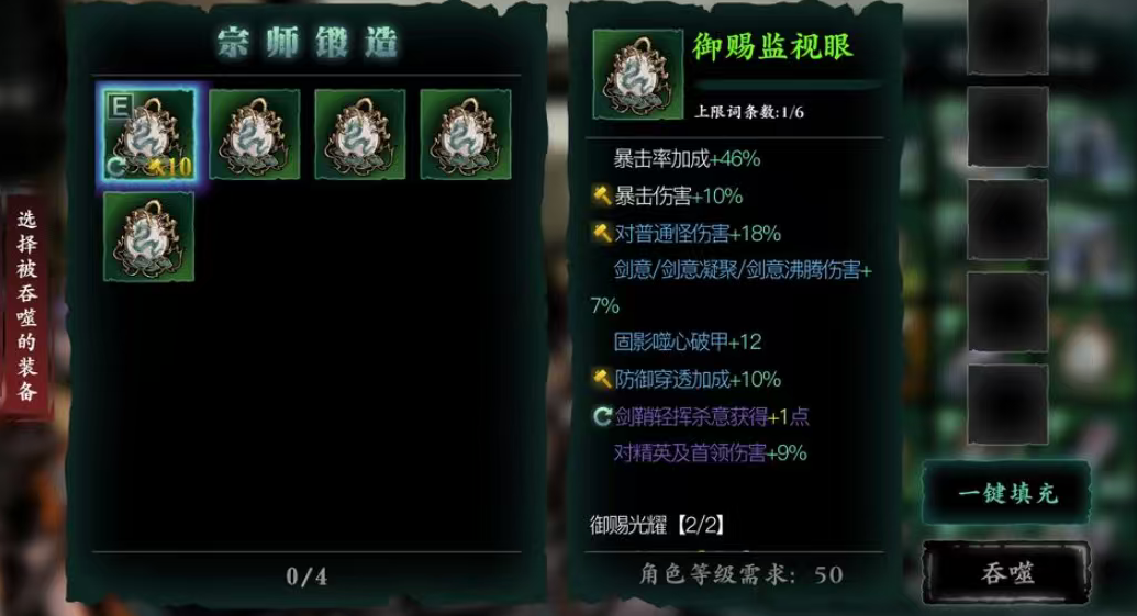 影之刃3红颜地狱任务怎么完成