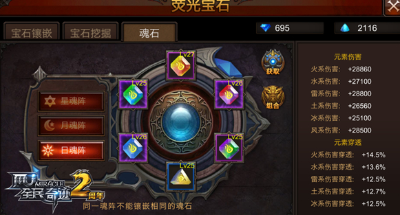 全民奇迹祈福的装备抽奖是否有限时活动 全民奇迹祈福的装备抽奖是否有限时活动