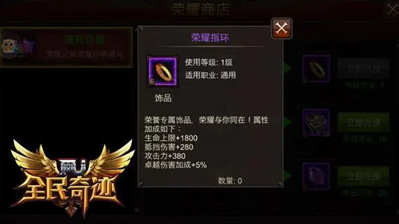 全民奇迹4转后有哪些技巧可以快速升级