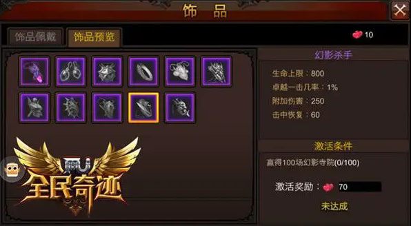 全民奇迹4转后有哪些技巧可以快速升级