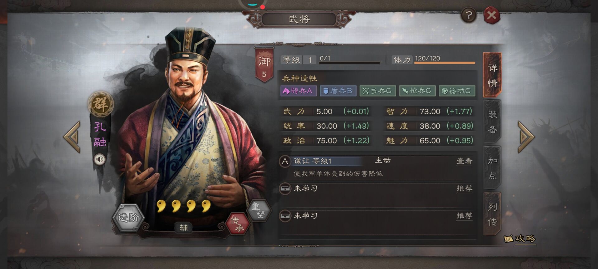 孙权吴枪在三国志战略版中是否是必备角色