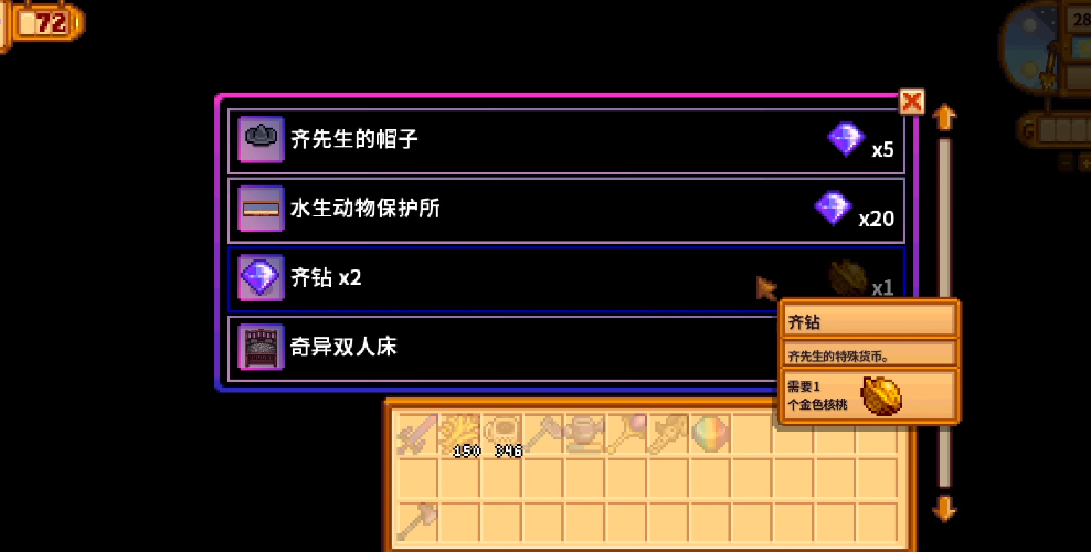 星露谷物语第二年秋季有哪些新的隐藏任务 星露谷物语第二年秋季有哪些新的隐藏任务