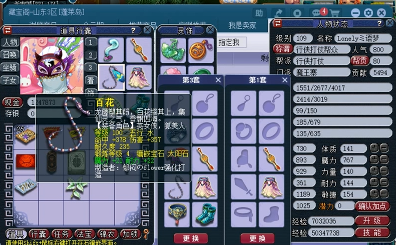 有没有什么技巧可以提高梦幻西游回帮效率