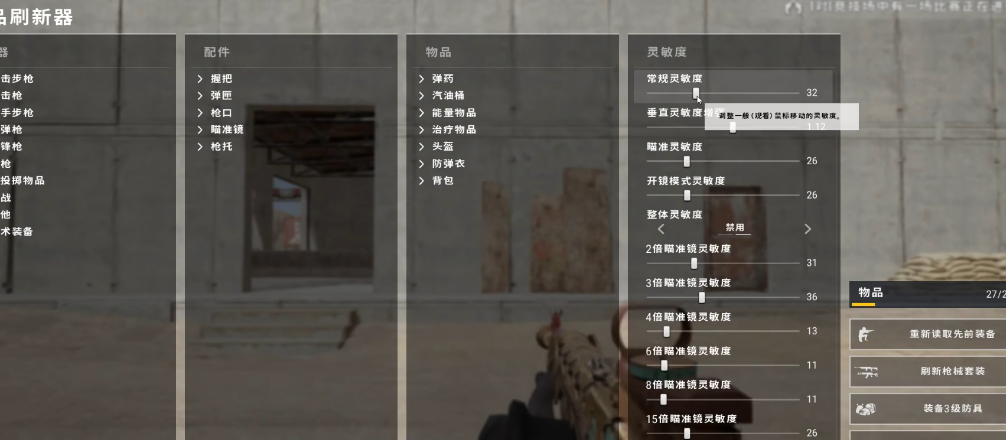 绝地求生有什么技巧可以增加击杀数量