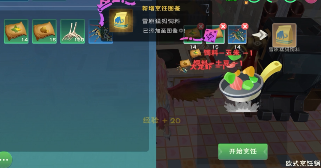 创造与魔法应对魔法章鱼的攻击有何妙招