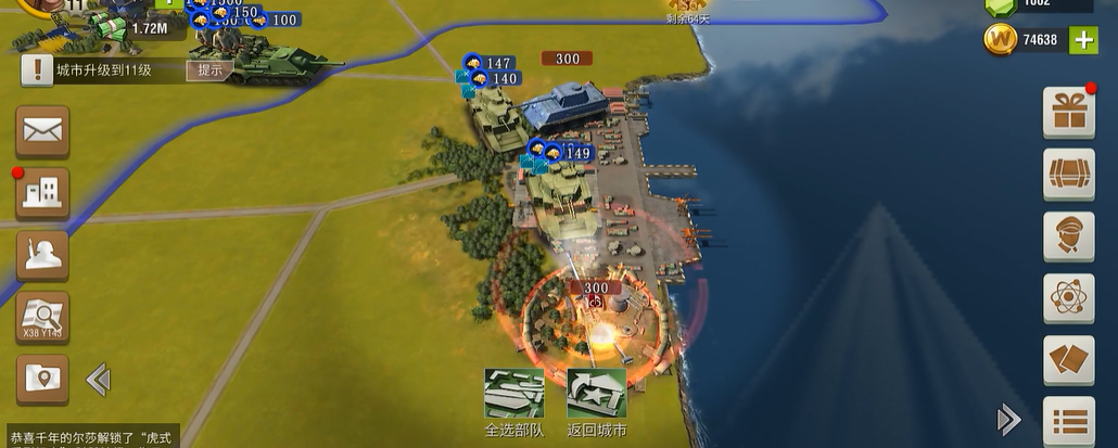 二战风云2中有没有办法让陆军登舰 二战风云2中有没有办法让陆军登舰