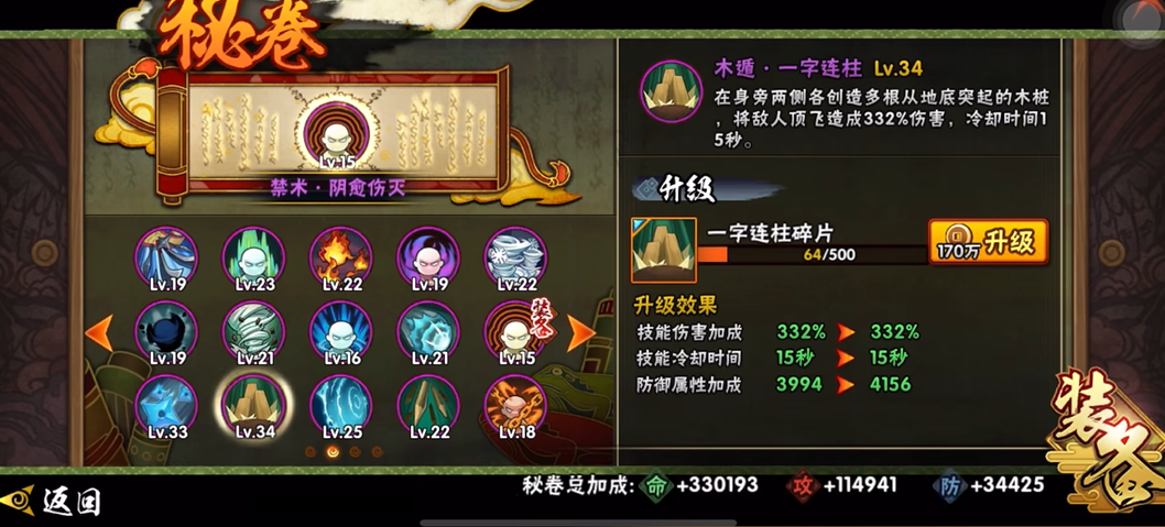 火影忍者手游中获得带土的秘籍是什么