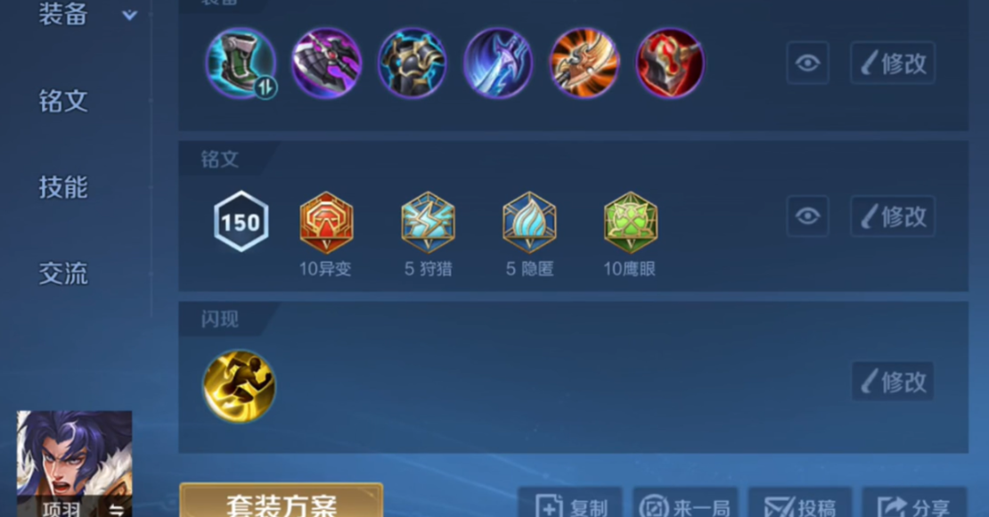 王者荣耀台服是否已改成传说对决呢