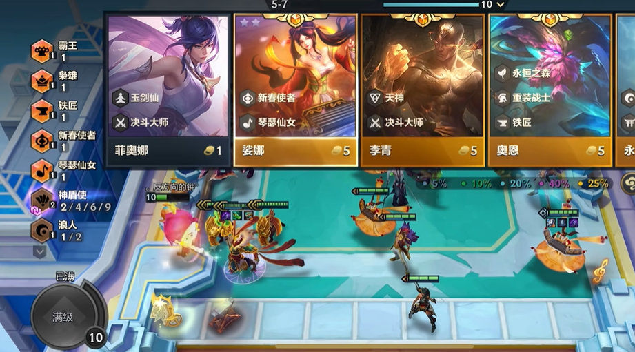 金铲铲之战上分所需阵容有哪些