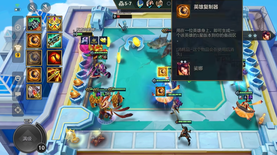 金铲铲之战上分所需阵容有哪些