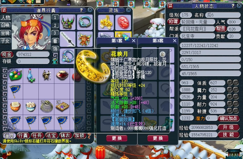 梦幻西游中持国价格居高不下的解释是什么