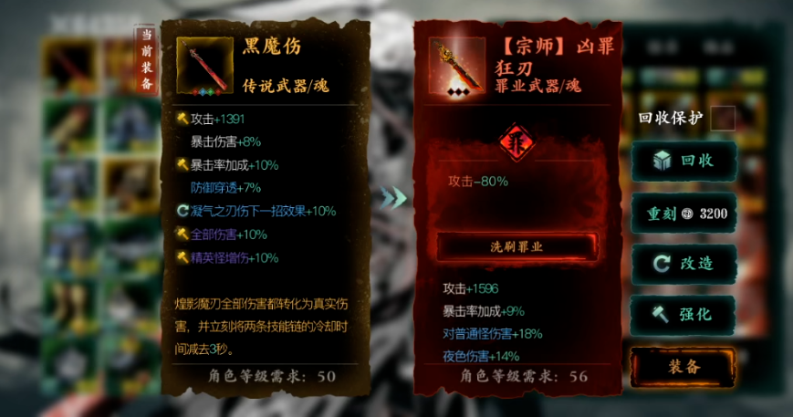我应该如何切换影之刃3背景