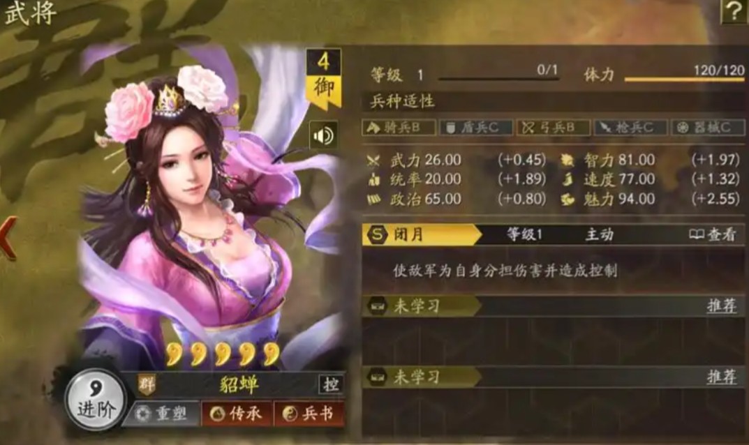 如何在三国志战略版中成为强大的统治者 如何在三国志战略版中成为强大的统治者