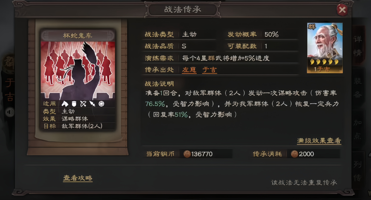 如何在三国志战略版中对抗吴国