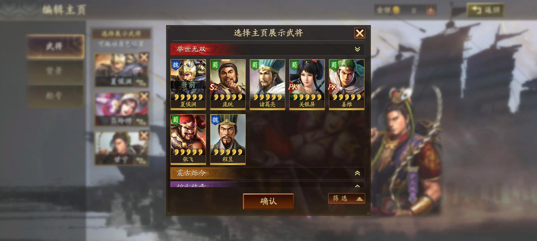 三国志战略版中的蜀枪魏盾有什么特点