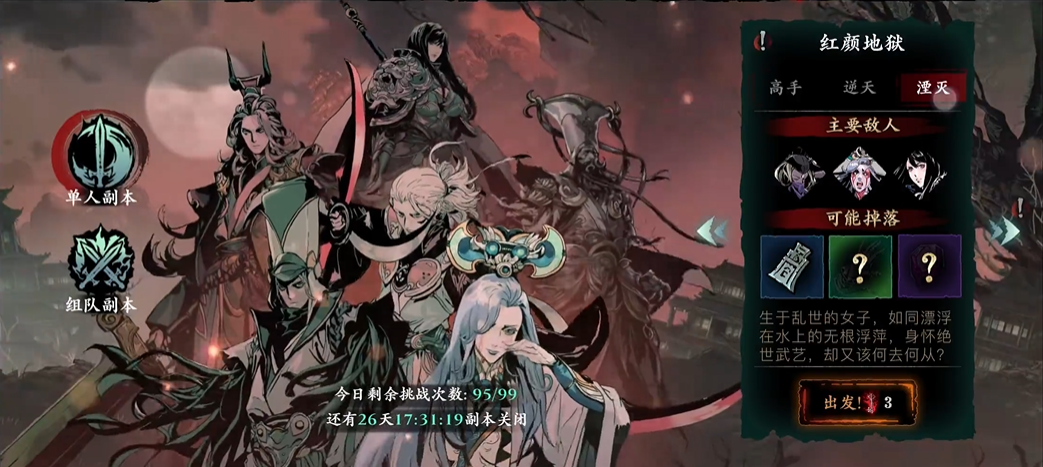 在影之刃3中邪的位置在哪个区域