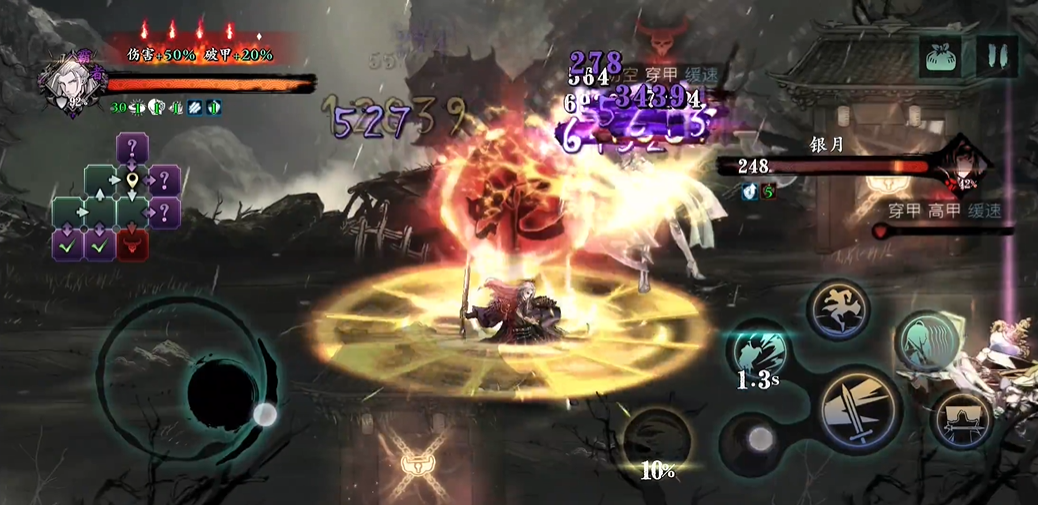 在影之刃3中邪的位置在哪个区域