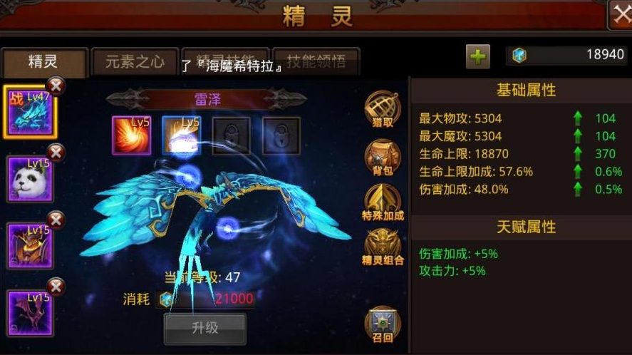 如何在全民奇迹战士中运用萤石的技能实现快速击杀