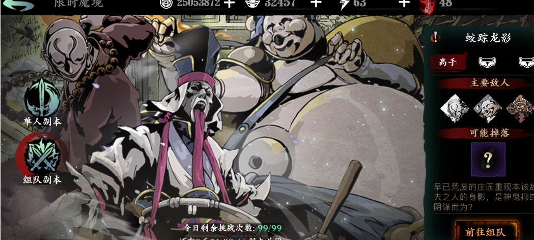 怎样才能在影之刃3中找到雪莲