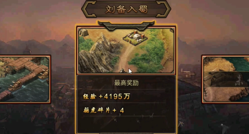 攻城掠地后期有什么隐藏任务需要完成 攻城掠地后期有什么隐藏任务需要完成