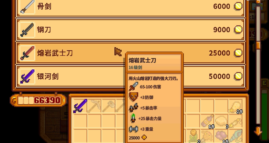 星露谷物语中的放大镜具体怎么使用