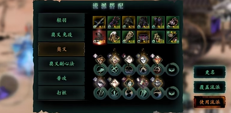 有谁知道影之刃3罪业空间位置