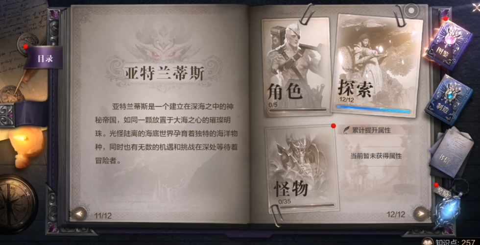全民奇迹2魔王助战属性如何取舍