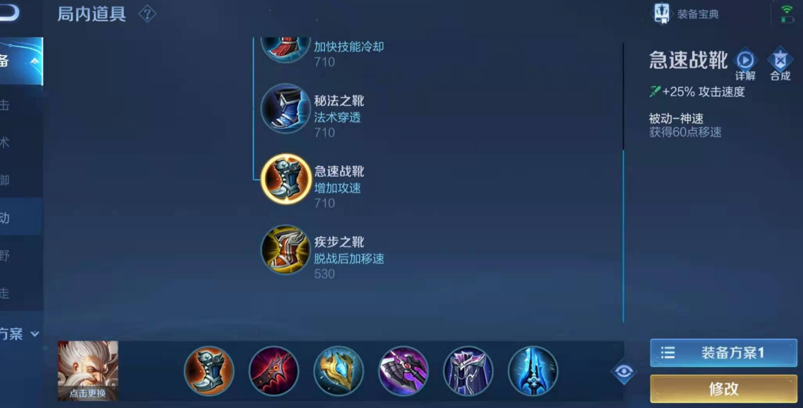 王者荣耀中的装备和英雄联盟手游有何区别