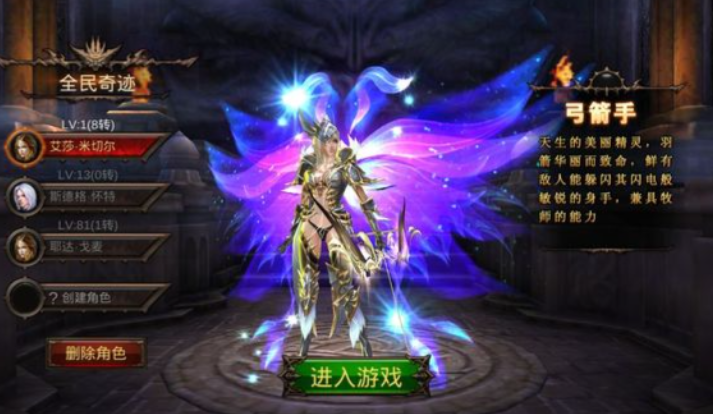 怎么登别人的号进入全民奇迹游戏