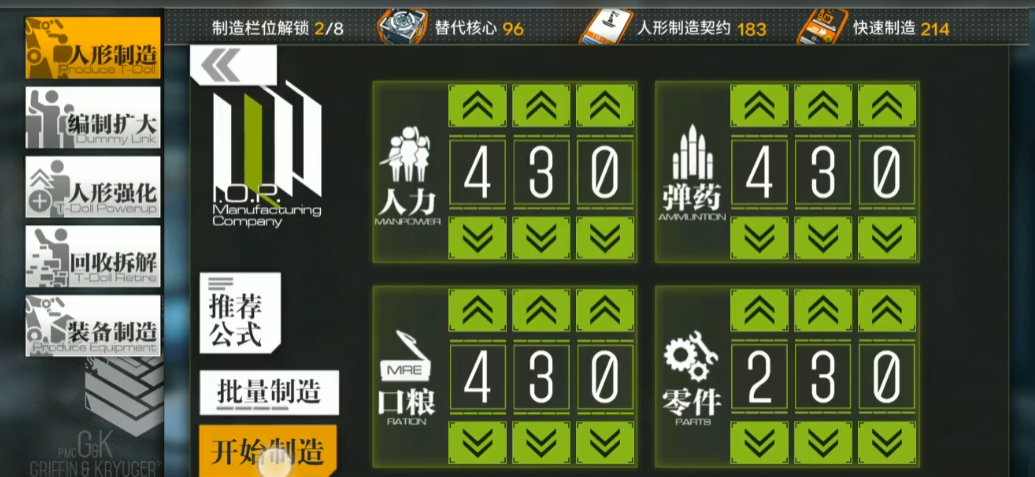 练少女前线mg42是否能提高战斗力