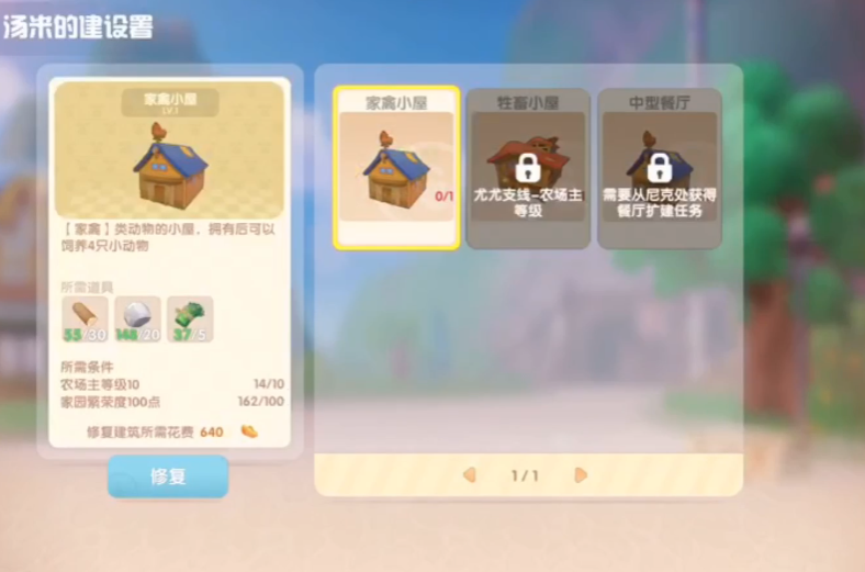 摩尔庄园手游是否允许移动地点