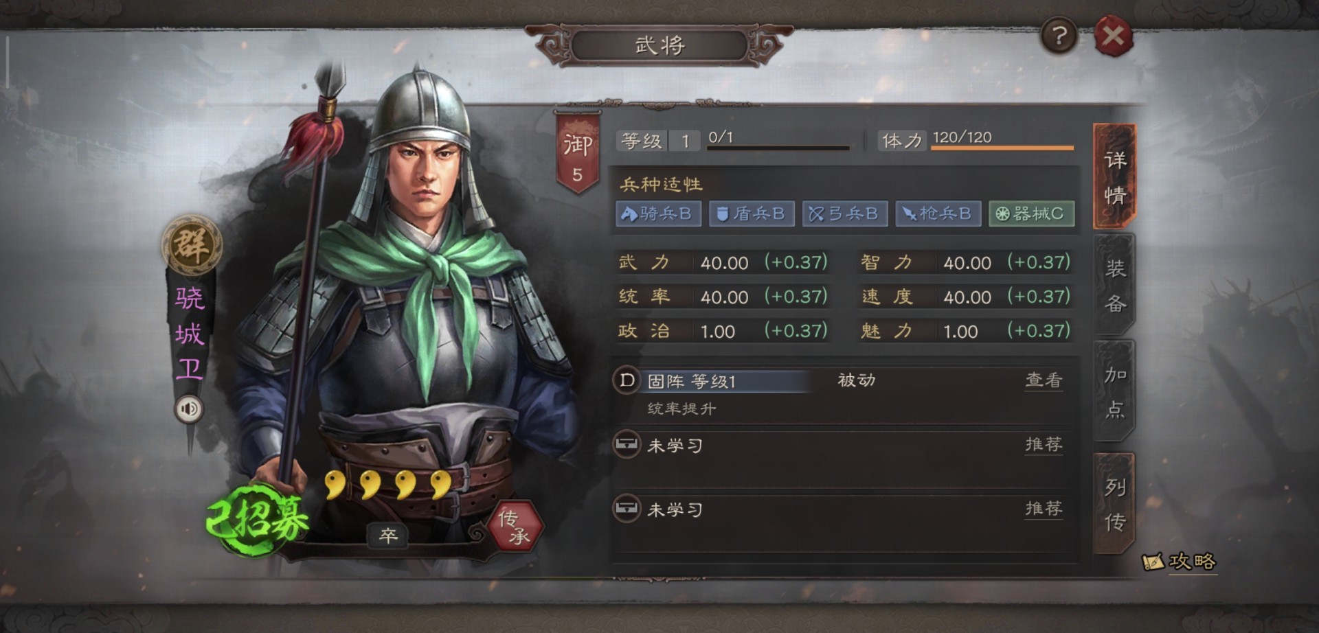 三国志战略版夏侯渊弓兵法如何获取