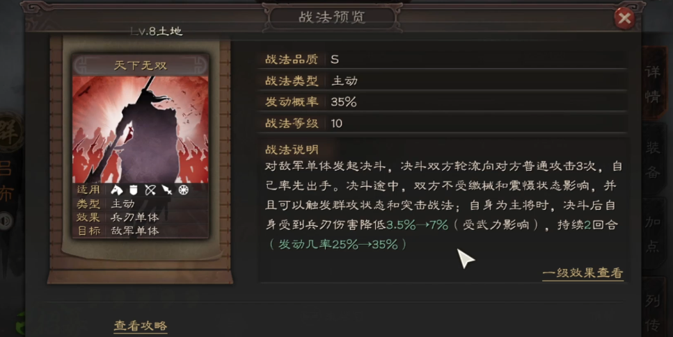 在三国志战略版中如何有效地增加粮草的收获