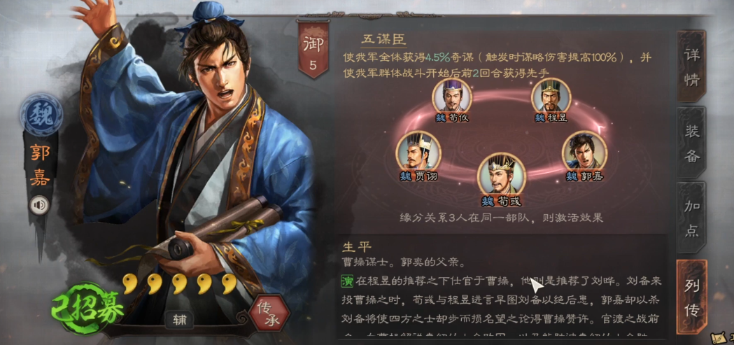 在三国志战略版中如何有效地增加粮草的收获